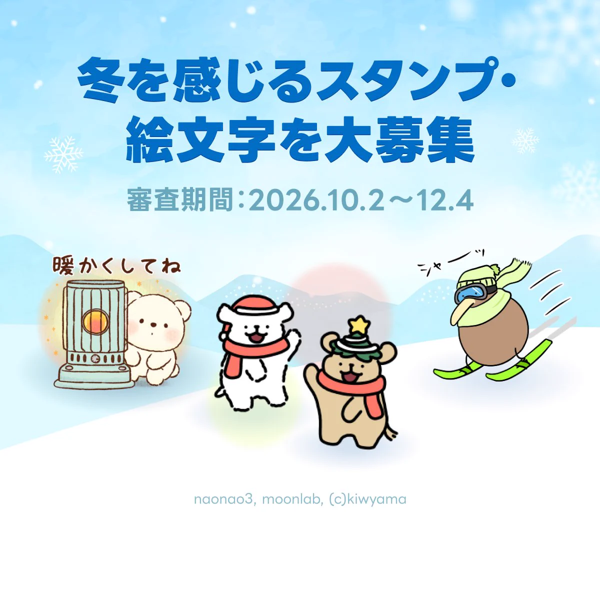 LINEスタンプ (@LINEStickerJP) / X