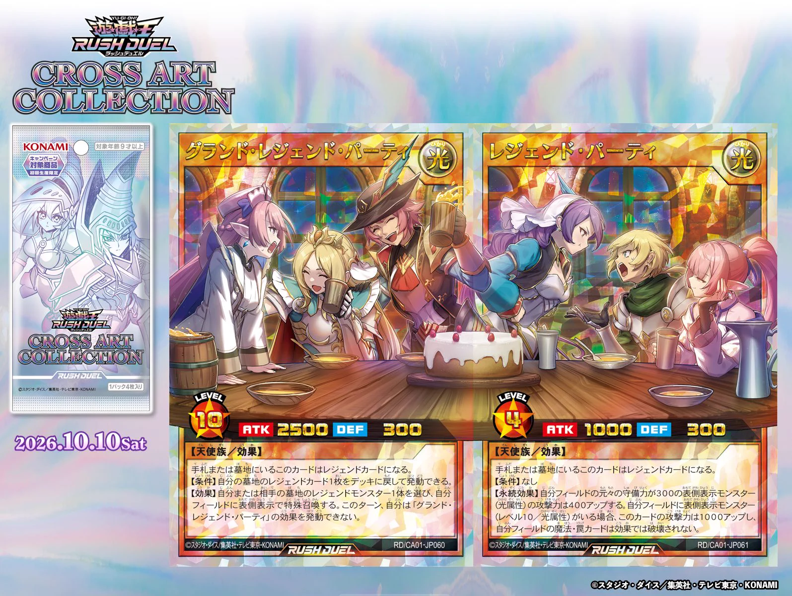 公式】遊戯王ラッシュデュエル (@YuGiOh_RUSHDUEL) / X