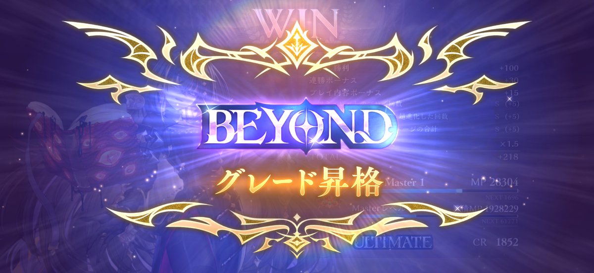 Tgznzz_sv's tweet photo. 【Beyond到達】監獄ビショップ徹底解説！
今期、監獄ビショップでBeyondまで到達しました！
個人的に今期かなり面白く、パワーも感じているデッキです。

今回は、
・デッキの基本的な考え方
・マリガン
・序盤～終盤の立ち回り
・アズヴォルトの開き方
・EP / SEPの使い方

まで、できるだけ詳しくまとめます！

【デッキの基本方針】
監獄ビショップは、盤面形成も狙えるコントロールデッキです。
ただし、盤面を作ること自体が目的ではありません。

基本は以前のモードナイトメアに近く、除去と回復を繰り返しながらリソース差を広げて勝つのがメインのゲームプランです。

そのうえで、アズヴォルトを開くことができれば、一気に強力な盤面を作って相手のリソースを吐かせたり、そのまま勝ちにつなげられます。

リアントースのミッション達成も強力ですが、必須ではありません。

【マリガン】
【マストキープ】
・救済の聖典（1枚）
・崇奉の怯者（1枚）

【セットキープ・条件付きキープ】
・救済の聖典がない場合
→ 朋友の学級（1枚）
・救済の聖典がある場合
→ 崇高の天書（1枚）

・対ナイトメア、ロイヤル、ネメシス、エルフ
→ 無欠の時計、海蝕の三叉槍、リテュエルを検討

・対ドラゴン、ビショップ
→ レ・フィーエの宝石をキープ

・救済の聖典、朋友の学級がなく、単体キープが1枚のみの場合
→ 陽光の耳飾りも候補

【序盤の立ち回り】
序盤の最優先事項は、HPとリソースの維持です。
ここでいうリソースは、
「手札の枚数」＋「場に残るアミュレット」
の両方を意識します。

これを維持できると、中盤以降にアズヴォルトを安全に設置しやすくなります。

もう一つ重要なのが、序盤に崇奉の怯者を結晶で場に出しておくこと。

これができているだけで、中盤以降のアズヴォルト展開がかなり楽になります。

【中盤～終盤の立ち回り】
アズヴォルトを開く前には、以前のネクロマンサーのように「自分のフォロワーを一度破壊してから再召喚する」準備が必要です。
崇奉の怯者はできるだけ召喚プールに入れておきたいので、序盤の結晶着地が重要になります。

残りの7コスト枠については、最低1種類は事前に出しておきたいです。

基本的には5～6ターン目までにリテュエルかエルラーデを1枚以上プレイしておけば、アズヴォルトから3体以上の展開を狙えます。

高スタッツの守護2体に加えて、アズヴォルトの補正で9/9になったエルラーデまで並べば、それだけでもかなり強力です。

さらに、リアントースのファンファーレでアズヴォルトを割って開く場合は、12/12守護まで盤面に追加できます。

【各カードのポイント】
【誓言の幹部】
アズヴォルトから最も呼び出したいフォロワー。
エルラーデのクレストや崇奉の怯者の回復効果と組み合わせることで、アズヴォルトを開いたターンに相手盤面を一掃できます。

無条件で回復できるのも強く、イニシアより扱いやすい場面が多いです。

【アドアマネージャー・イニシア】
1ターンでの爆発的な回復量と【オーラ】が強力。
処理するのが難しい相手も多いので、余裕があればアズヴォルトから出したい1枚です。

特に海賊ロイヤル対面では、誓言の幹部より優先する場面もあります。

7/10という高いスタッツ＋オーラ守護を持っているため、超進化を切ってアズヴォルトを安全に置くための隙を作ることもできます。

【アズヴォルト】
エルフのようにアズヴォルトへの対処が難しい相手には、8ターン目に多少の盤面ダメージを許容して素置きするのも選択肢です。
前ターンにリテュエルを進化させておくか、事前にアミュレットを準備しておけば十分ケアできます。

また、救済の聖典のカウント4が開くタイミングも必ず意識しておきたいです。

このデッキでは、1～8コストのカードをプレイしてアズヴォルトを自力で破壊することもできます。

ただし、特に5コストのプレイは難しく、中盤以降は出す隙がほとんどありません。

そのため、リテュエルは序盤にプレイできるタイミングがあれば、なるべく先に出しておきたいです。

【旧き天書・リアントース】
従来のアミュレットデッキほどリアントースへの依存度は高くありません。
ミッション達成が難しい場合は、無理に狙わず、救済の聖典を割るためのテンポ要員としてプレイするのもアリです。

もう一つの使い方は、アズヴォルトを素置きできた場合。

9ターン目にリアントースを直接出してアズヴォルトを踏み潰し、一気に強力な盤面を作れます。

ミッションを達成している場合は、天書の深淵経由でアズヴォルトを開く動きも強力です。

基本的には「8コスト＋1コスト」で開いた後、手札に戻った天書の深淵で相手フォロワーを破壊します。

ただし、このデッキでは天書の深淵の回収ループに固執する必要はありません。

とにかく最大盤面を作ることを優先するのが大事です。

【EP / SEPの使い方】
EPはそこまで厳密に管理する必要はありません。
アズヴォルトを安全に置くためのHP維持として、リテュエルにEPを1個使えると理想的です。

残りの1個はエルラーデやリアントースに使えれば十分。

SEPについては、基本的に7コスト帯で2個使う形になります。

リテュエル＋朋友の学級で極限まで5回復を狙うような特殊なケースを除けば、他のカードにSEPを使う場面はそこまで多くありません。

監獄ビショップは、ただ大型盤面を作るだけではなく、除去・回復・リソース管理をしながら、最後にアズヴォルトで一気に勝ちに行くのが個人的に一番面白いところだと思っています。
少しでも参考になったら、いいね・RT・フォローしていただけると励みになります！

質問や気になる点があれば、リプで気軽にどうぞ！
できる限り返信します！

#ShadowverseWB #シャドバWB #連勝