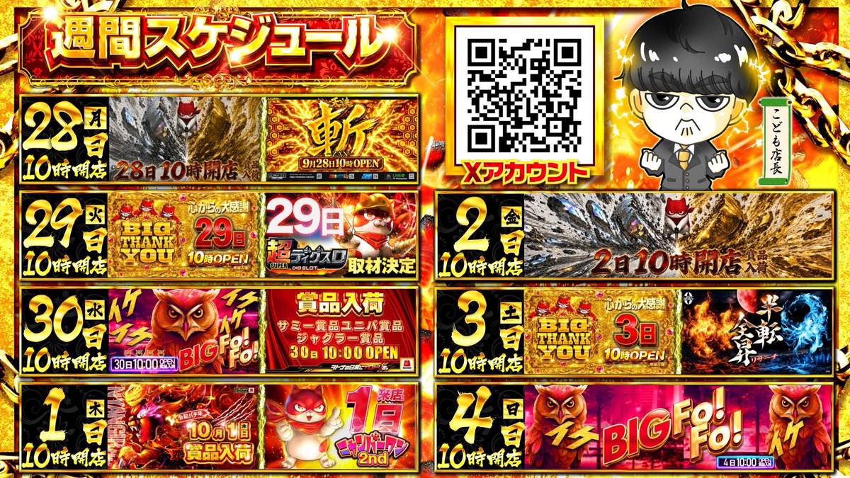 hallAI_system88's tweet photo. 10/3
マルハン川越
半転全昇🔰

初開催の『半転全昇』っ👊!!
・優秀機種×複数
・1/2以上機種×8機種以上
・バラエティ20%以上
明日はここを狙いたいねっ❣️

🚩フライング対象機種
・からくり2：13台
・マギレコ：7台
・真打吉宗：5台
先出し1/2以上の【3機種】最優先だよ㊙️
1機種は全系なのかなっ⁉️ https://t.co/91pq5PZhRv
