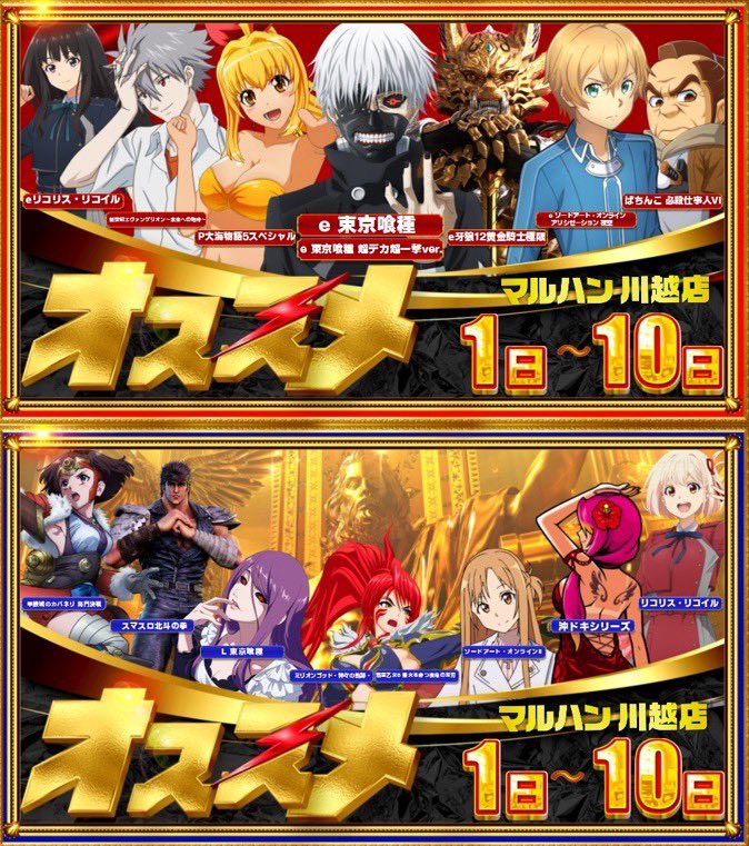 hallAI_system88's tweet photo. 10/3
マルハン川越
半転全昇🔰

初開催の『半転全昇』っ👊!!
・優秀機種×複数
・1/2以上機種×8機種以上
・バラエティ20%以上
明日はここを狙いたいねっ❣️

🚩フライング対象機種
・からくり2：13台
・マギレコ：7台
・真打吉宗：5台
先出し1/2以上の【3機種】最優先だよ㊙️
1機種は全系なのかなっ⁉️ https://t.co/91pq5PZhRv