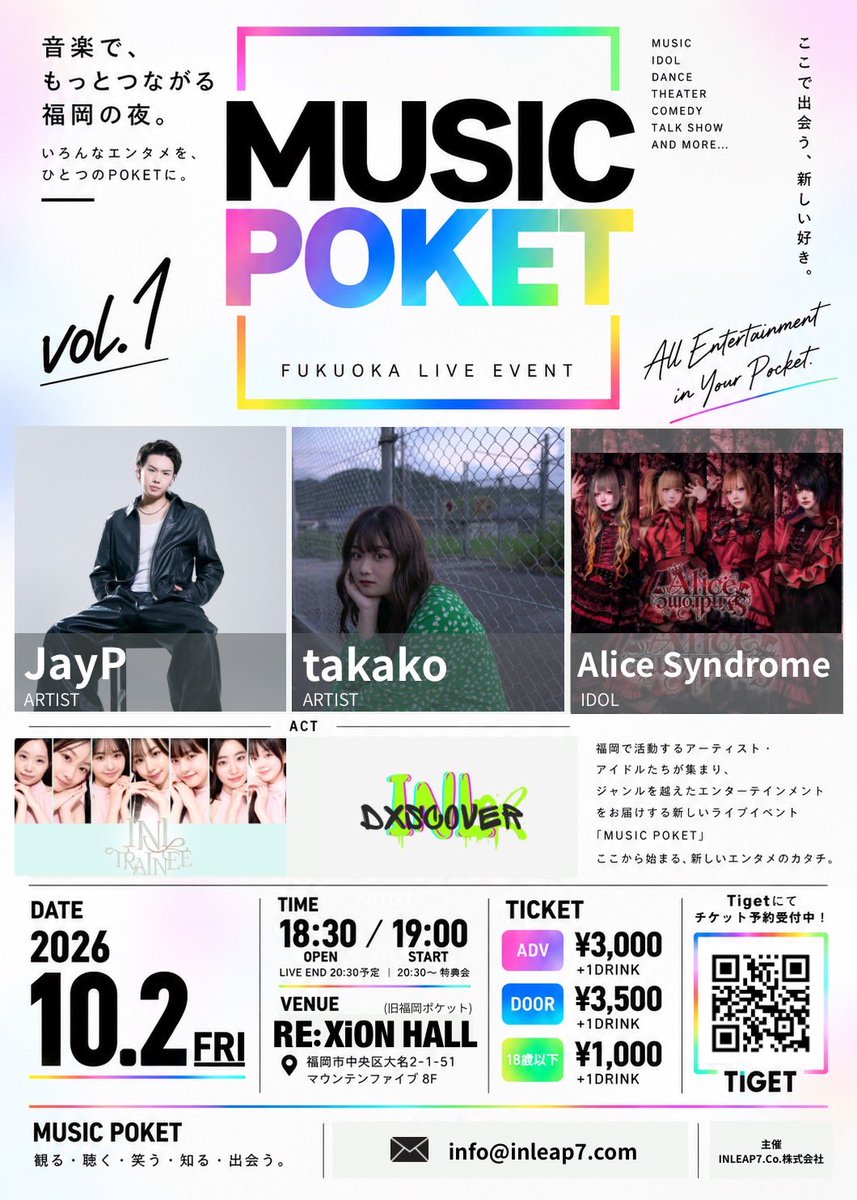 rexionhall's tweet photo. 本日のイベント🎵

MUSIC POCKET vol.1

OPEN18:30 START19:00 https://t.co/z8ML2SLCf8