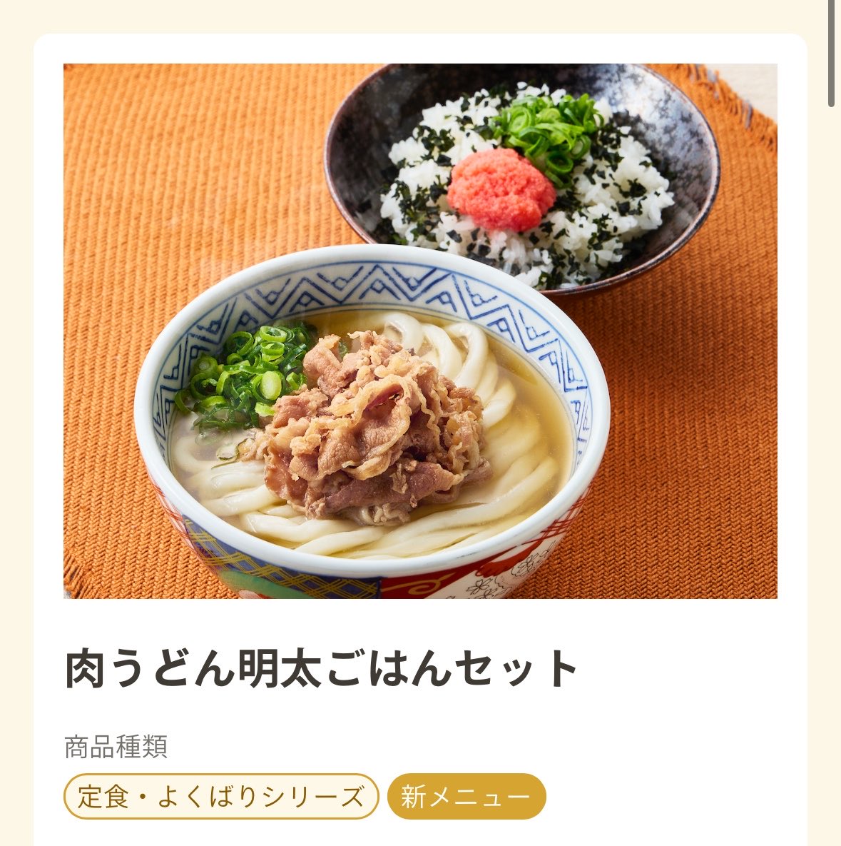 owlsprint's tweet photo. まてぃおかさんどんどんハマったらしい。
これ山口帰った時食べたけどとてもちょうど良かったな。
広島の店舗ないの悲しい https://t.co/zPPW8r25WK