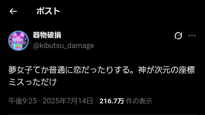 kibutsu_damage's tweet photo. https://t.co/6eutfW6JTd