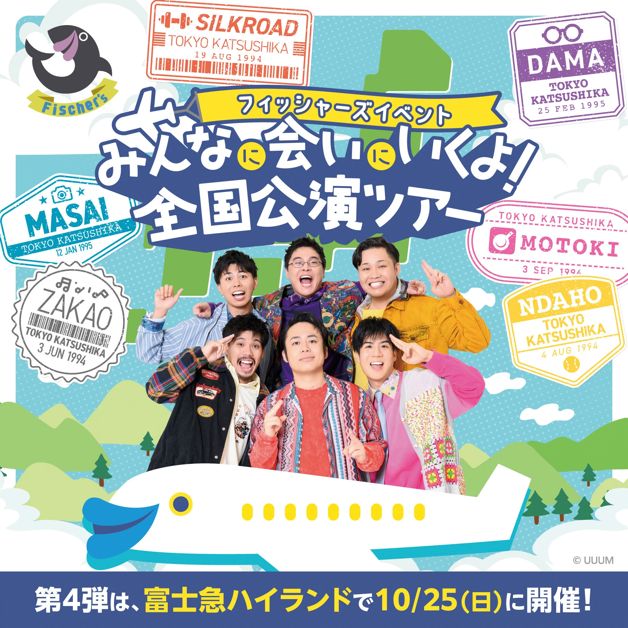 バルチックフィッシャーズポスター ンダホ【Fischer's】 on X: 