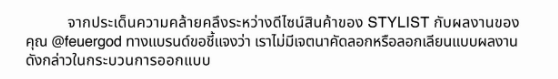 M0M0N64's tweet photo. อ่านแล้วมองบนมากกกก ไม่มีเจตนา 
คนเรามันจะบังเอิญขนาดองศาในการจัดวางเลยปะ 5555555 ใครจะอุดหนุนต่อก็เชิญ แต่ถ้ามีตัวเลือกอื่นก็ลองดู มีแบรนด์ที่ตั้งใจเคารพผลงานคนอื่นเยอะแยะเลย https://t.co/rcWgBoFpkv