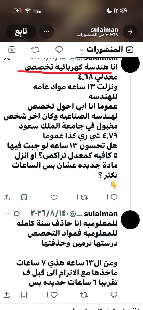 angellborntodie's tweet photo. #البيدوفيلي_بجامعه_الملك_سعود  طلع زميله ويدافع عنه اي هذا انتم يا كلاب تبون تغطون على قذارة بعض https://t.co/yh9RGOmUFg