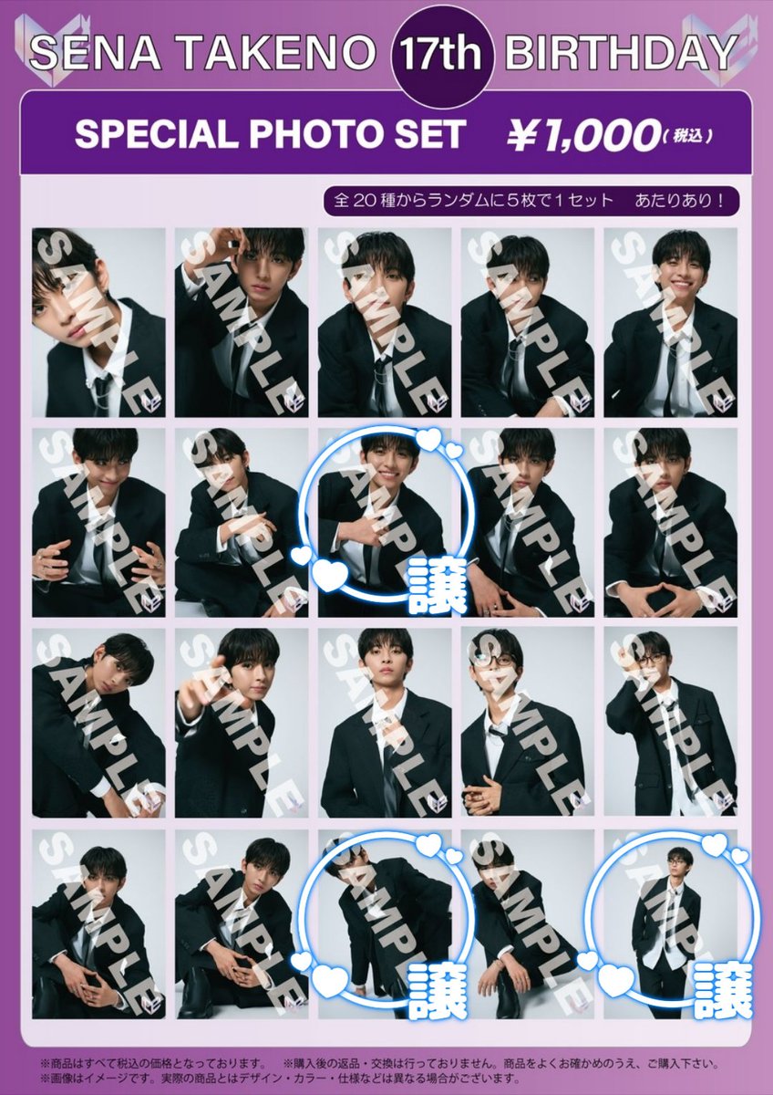 v3x_yu's tweet photo. ICEx 竹野世梛 生誕 生写真 交換

【譲】 🔢
【求】 💖

郵送でのお取引となります。お心当たりのある方はお気軽にお声掛けください。過去弾との交換も可能です◎ https://t.co/nCBDH06guE