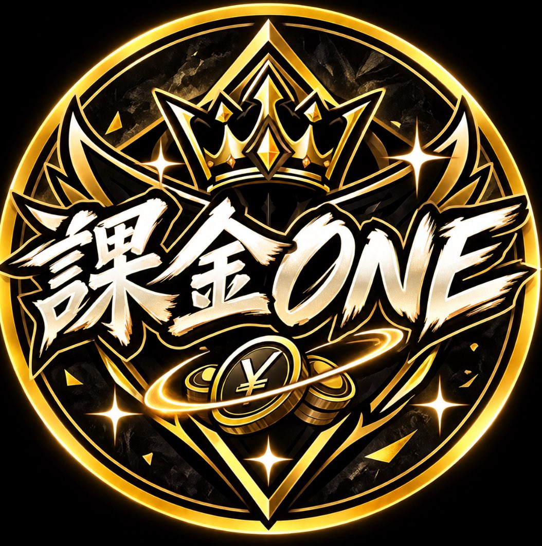 KAKINxONE's tweet photo. ーここに、新たな嵐が拭き始める

新設グループ
「課金ONE【KO*】」爆誕🎂

様々なアイテムの支援やリーグ戦の主催をメインに多くの人に幸せを届けます💞

手始めに、このポストをRP♻️Follow👤で抽選で1名に1000円分のPayPay💰をプレゼント✨

今後ともよろしくお願いします🙏
(上記〆10/4日曜) https://t.co/mI2LrePEX0