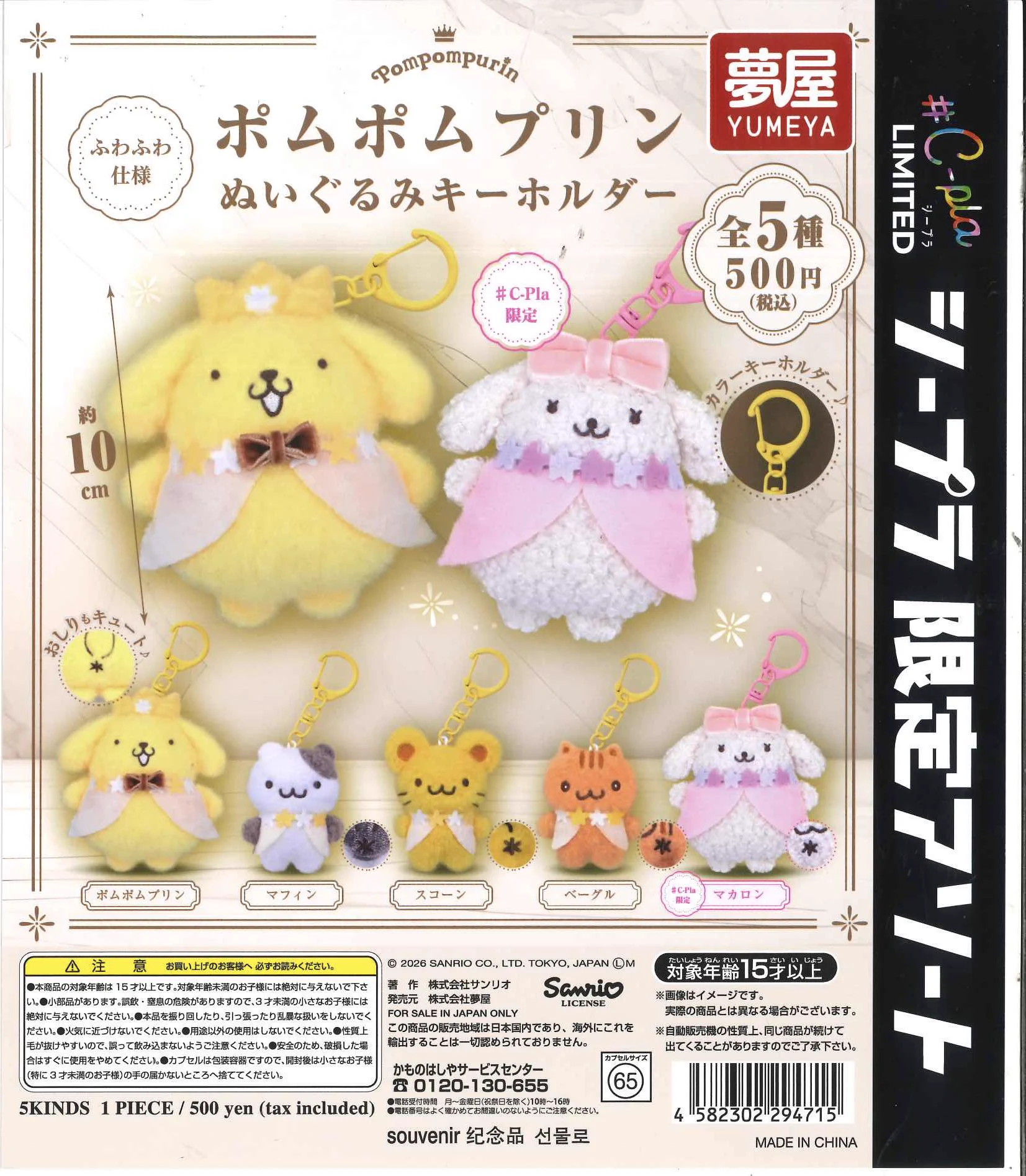 C-pla シープラ神戸マルイ店 【公式】 on X: 
