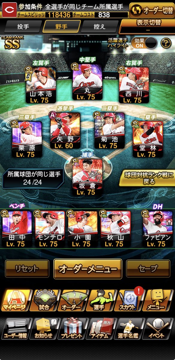 b71_x's tweet photo. @aru_carpfun @oktak11 12球団、純正のレフトで使っていきます！ https://t.co/hmuk8Jr54R