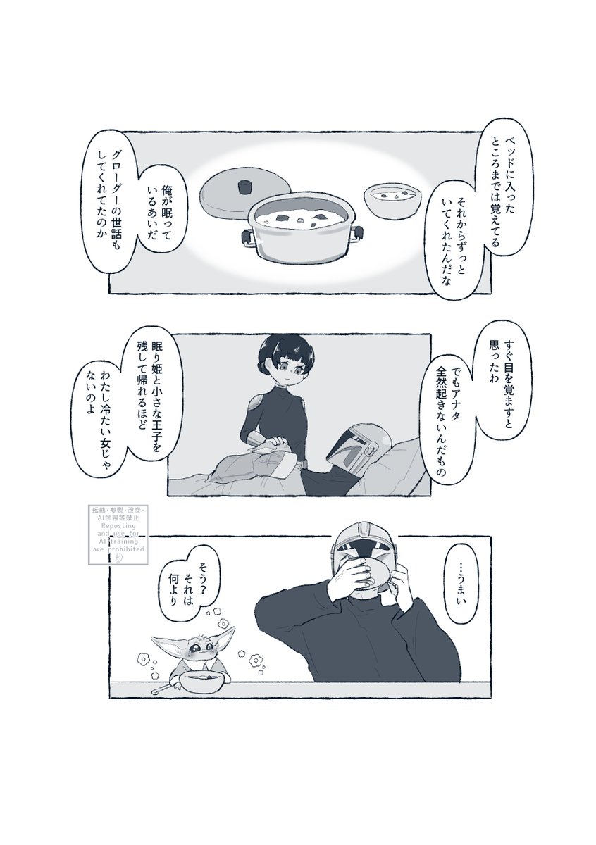 4s3_10p's tweet photo. mnd夢
※顔あり主

翌日以降『そろそろ帰るわね』「まだいいんじゃないか」「ぷぅわ！」『ええ…？』を繰り返す羽目になることを🌸はまだ知らない…… https://t.co/k5gGTPubdZ