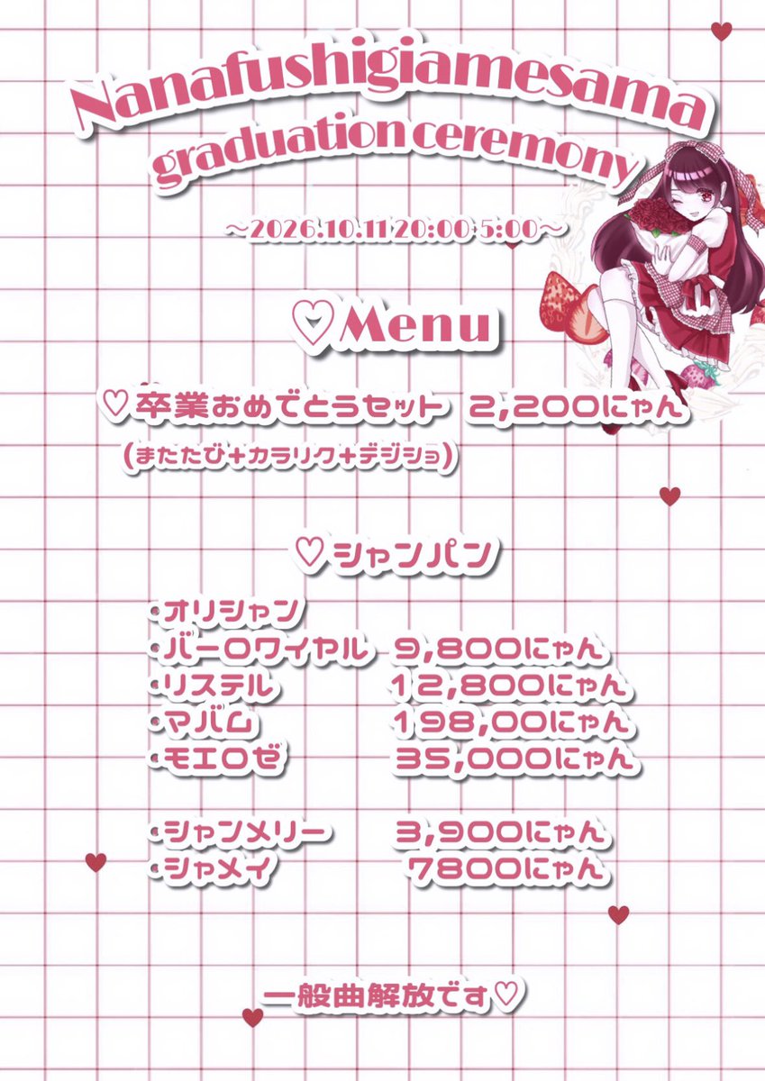 internetnyangel's tweet photo. ♡卒イベメニューです ⬇️❤️
（ 秒で作ったので何か忘れてる気がする ） https://t.co/QOr4GY8btC