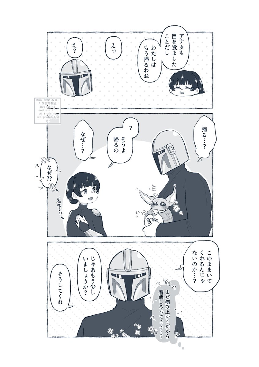 4s3_10p's tweet photo. mnd夢
※顔あり主

翌日以降『そろそろ帰るわね』「まだいいんじゃないか」「ぷぅわ！」『ええ…？』を繰り返す羽目になることを🌸はまだ知らない…… https://t.co/k5gGTPubdZ