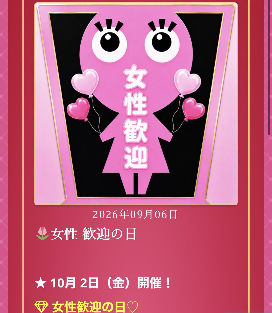 swtmn_yui's tweet photo. 出勤したよ🥳

今宵もよろしくね💗

今日は女性歓迎の日💕✨
合言葉を伝えてくれたらお得です🉐♡

https://t.co/0i8T9GDI8J

#sweetmoon #sm #金蹴り #梅田 #バー #刺激 #大阪 #fetish #癒し #楽しい #鞭 #smバー #東通り #bar #夜遊び #初心者 #興味 #コスプレ #飲み放題 #イベント https://t.co/3kdufMsrfr