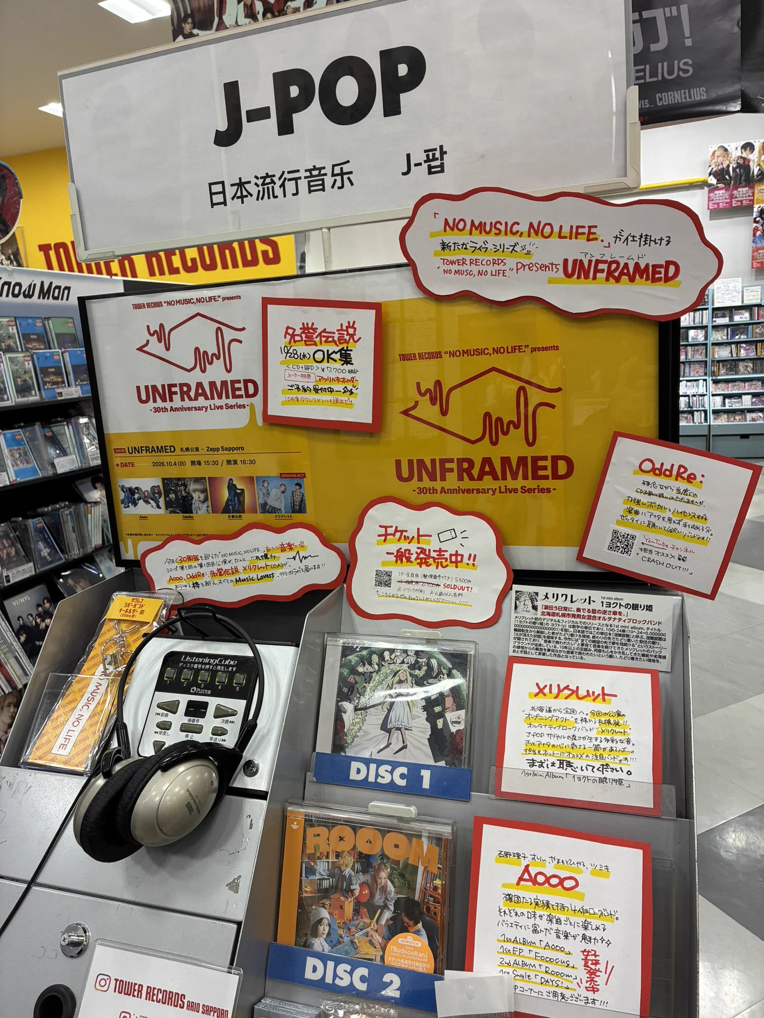 タワーレコード アリオ札幌店 on X: 