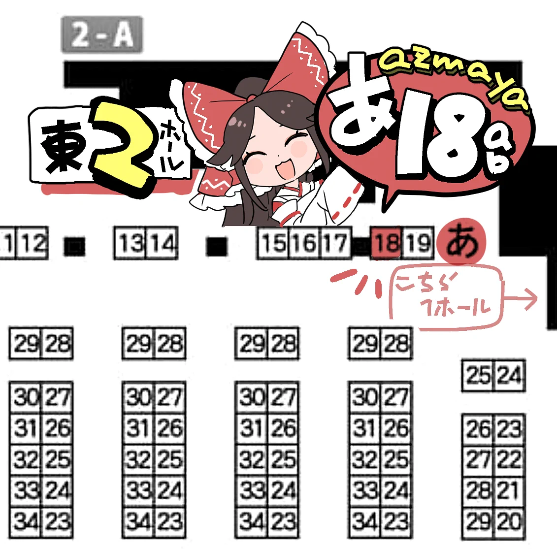 あずまあや(𝕒𝕫𝕞𝕒𝕪𝕒) على X: 