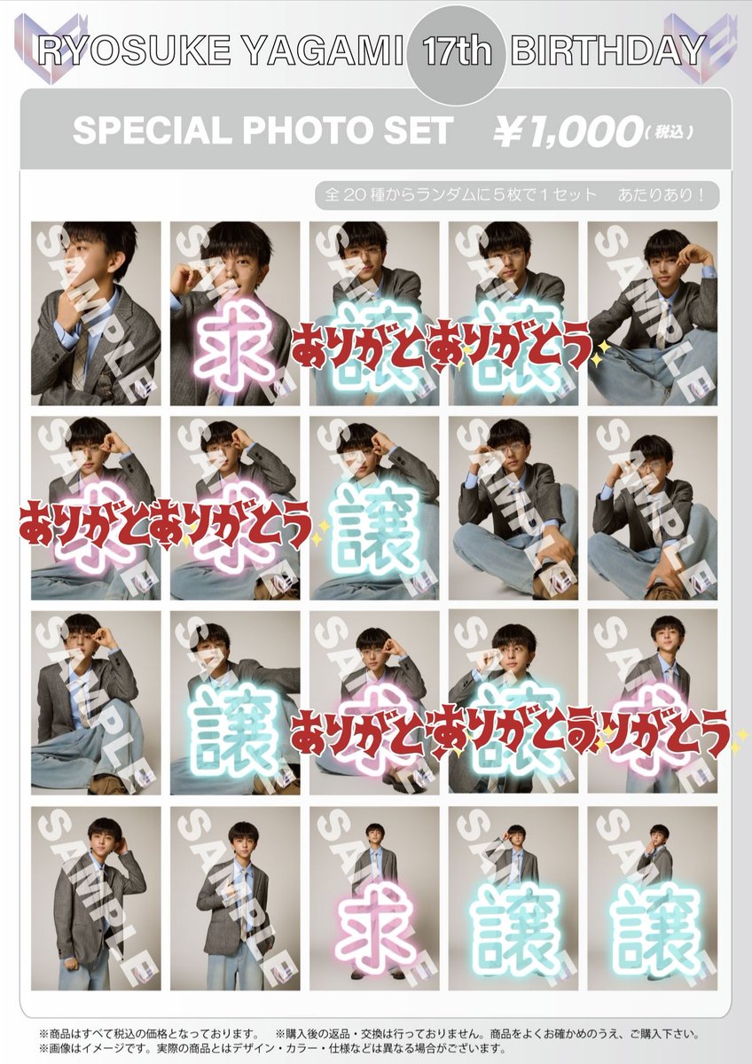 v3x_yu's tweet photo. ICEx 八神遼介 生誕 生写真 交換

【譲】 🔢
【求】 過去弾との交換 / 買取

郵送でのお取引となります。お心当たりのある方はお気軽にお声掛けください。 https://t.co/p86Gm56eJJ