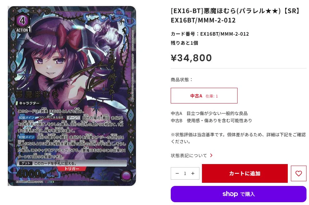 フルコンプオンラインショップ on X: 