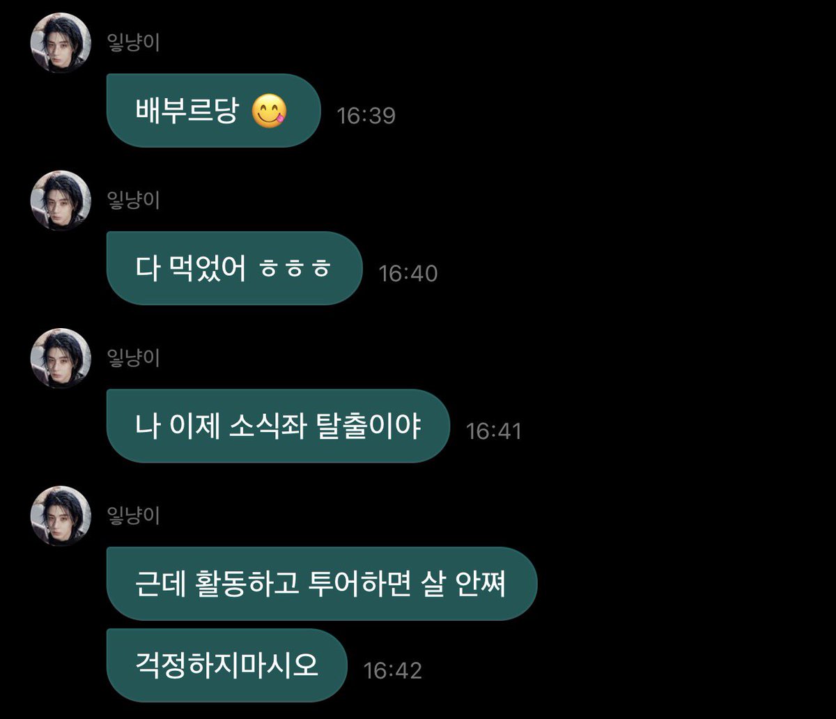 chatleehan's tweet photo. [261002 - 18.39 kst] wv dm 😻💬

🐠 udah kenyanggg
🐠 aku udah habisin semuanya hehe
🐠 kayaknya sekarang aku udah nggak jadi anak yang makannya sedikit lagi deh
🐠 tapi  kalau udah mulai aktivitas dan tur, aku nggak bakal gemuk kok
🐠 jadi jangan khawatir yaa~

🐠 y/n lagi ngapain nih?🥺
🐠 aku sekarang harus pergi touch-up makeup dulu
🐠 rekomendasiin lagu dong~

#이한 #LEEHAN #BOYNEXTDOOR