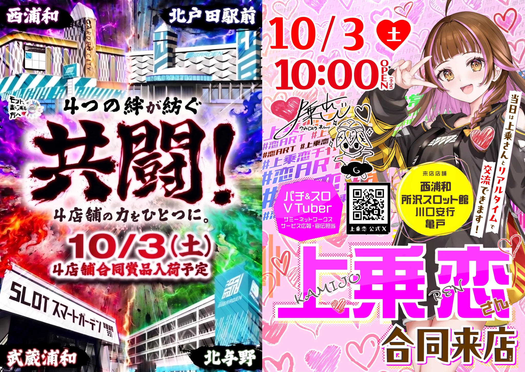新!ガーデン西浦和【公式】 on X
