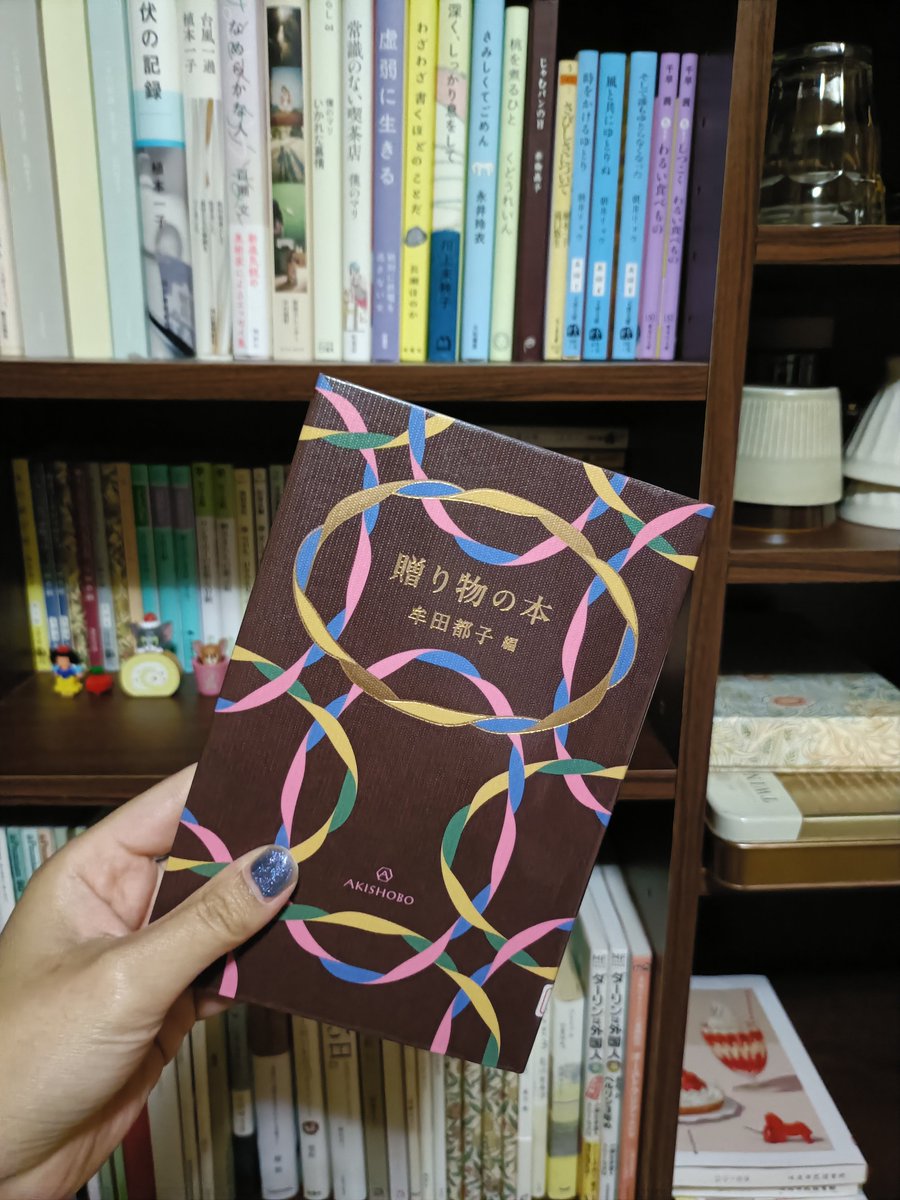 akachanymuch's tweet photo. 表題どおり“贈り物”に関する記憶を綴った37人分のアンソロジー。
これから先の人生を照らす灯火として、自然と記憶から蘇った言の葉を心のなかに額装して飾りました。
もう2度と会えない大切な誰かの言葉が今も変わらず私を生かしてくれるなんて不思議なことです。
#読了　#読書垢と繋がりたい https://t.co/ANJCn5c8uu