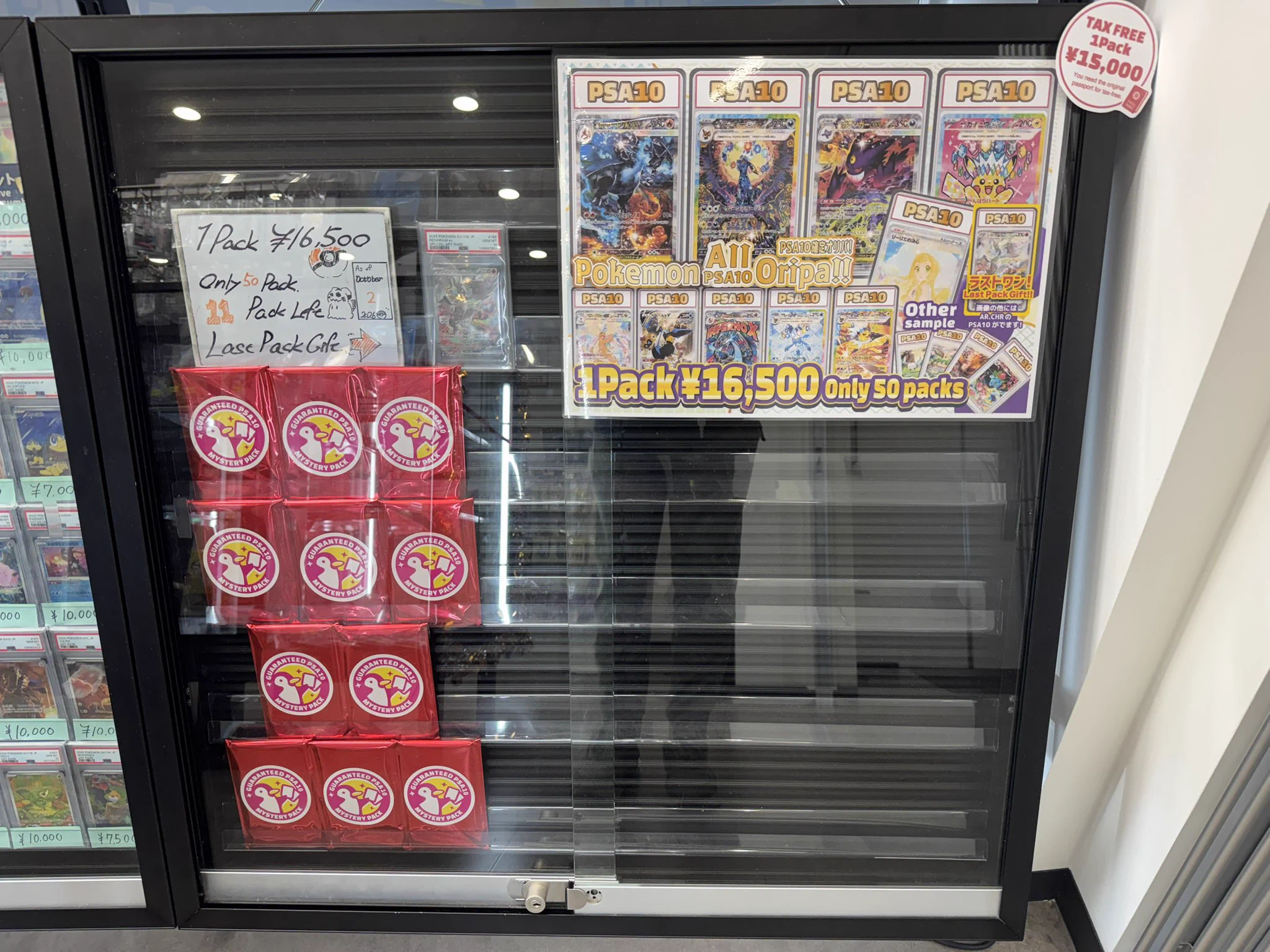 トレカル渋谷店@ポケモンカード ワンピース カードショップ PSA 免税