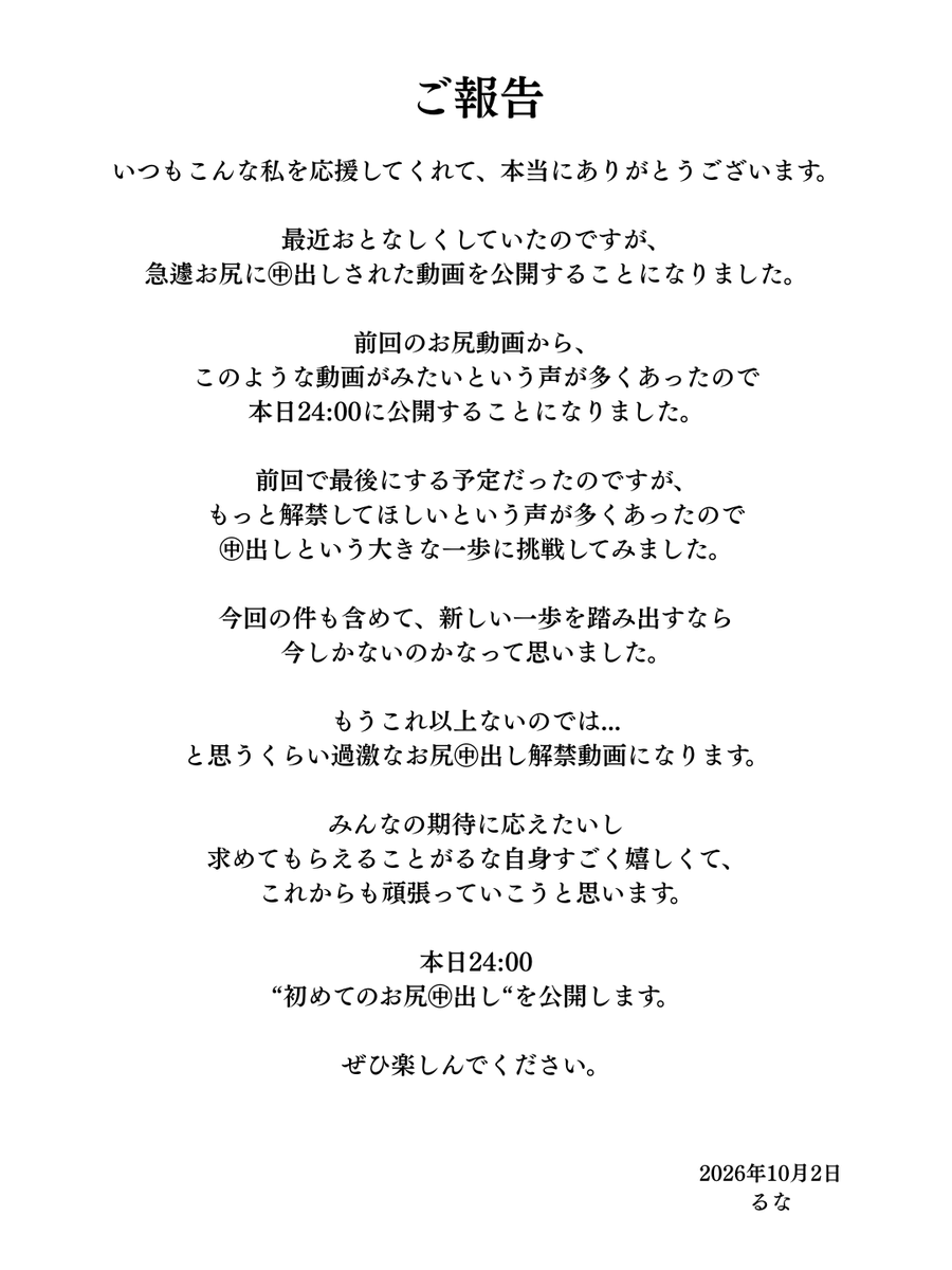 runa_rgagrr's tweet photo. お尻に㊥だし動画を解禁することになりました。 https://t.co/MmhiiKQ6eg