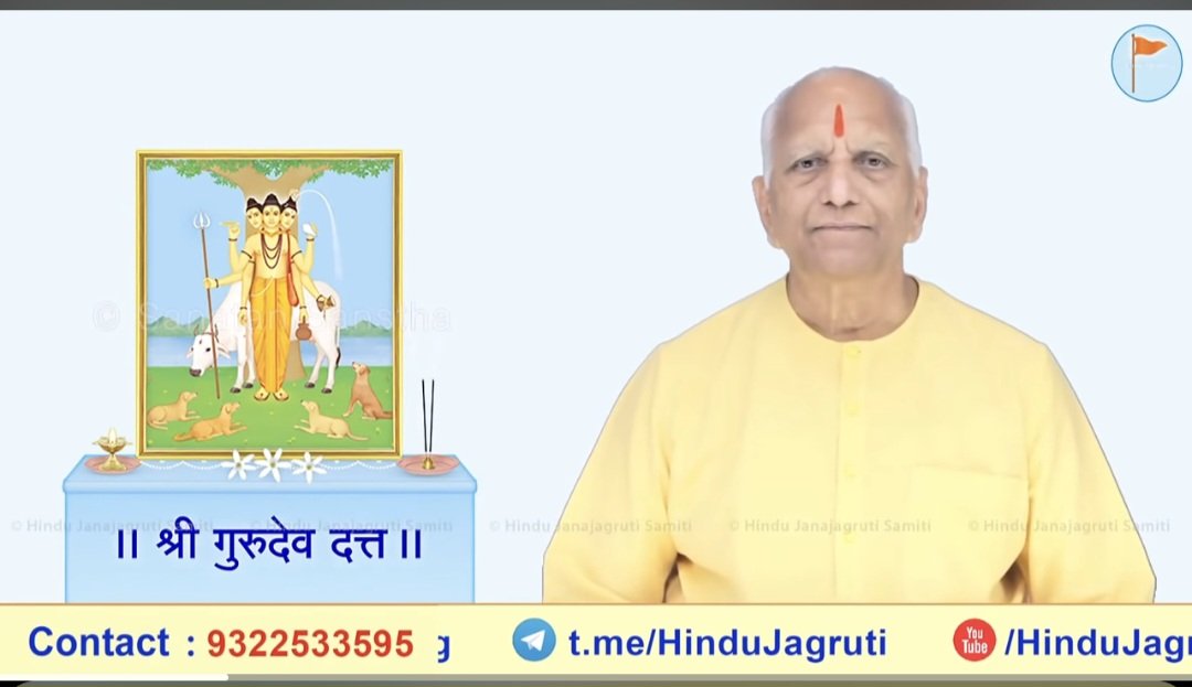 SG_HJS's tweet photo. 🚩 पितृपक्ष व श्राद्धविधीविषयी विशेष संवाद! 🚩

सद्गुरु संतांच्या चैतन्यमय वाणीतून श्राद्धविधीचे महत्त्व तसेच पितरांसाठी दत्त नामजपाचे महत्त्व जाणून घेऊया. 🙏

हा ज्ञानवर्धक विशेष संवाद अवश्य पहा व इतरांपर्यंतही पोहोचवा!

🎥 व्हिडिओ : https://t.co/A1KOs5G1EL

#पितृपक्ष #श्राद्धविधी #दत्तनामजप #पितृ