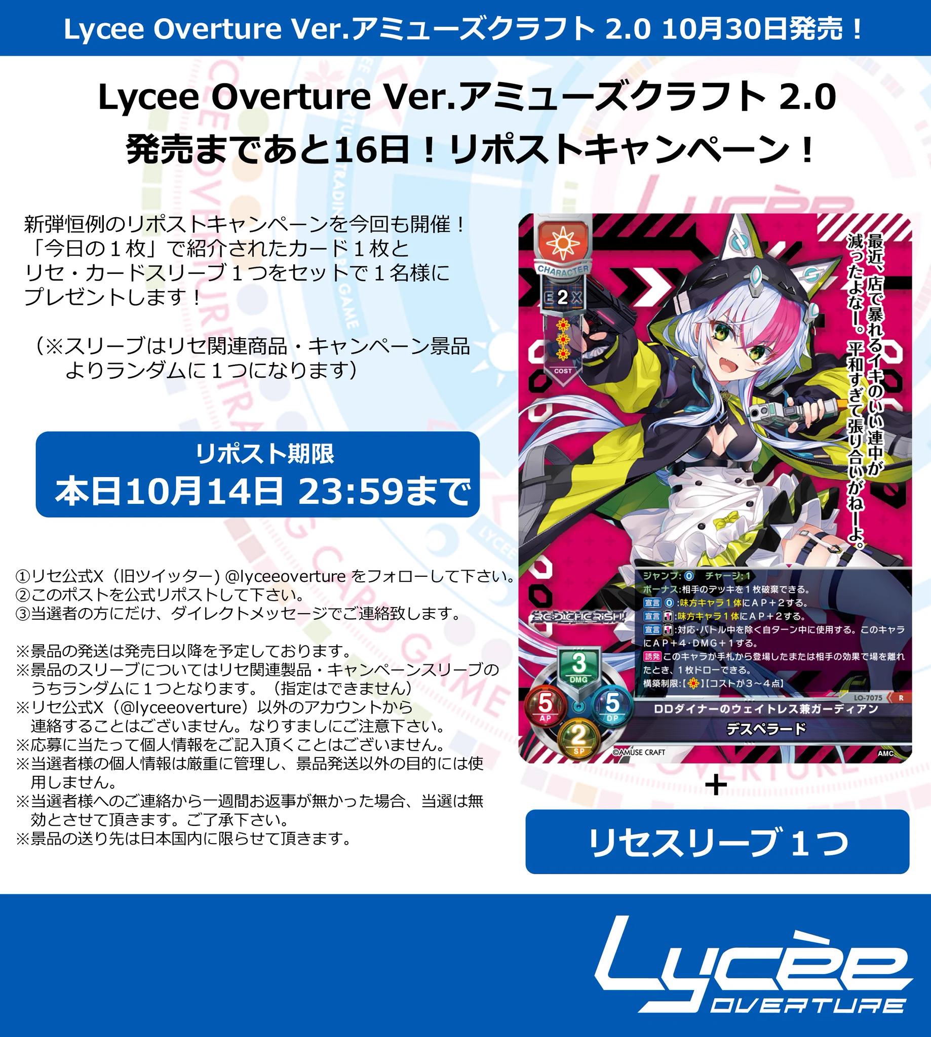 LyceeOverture公式 on X: 