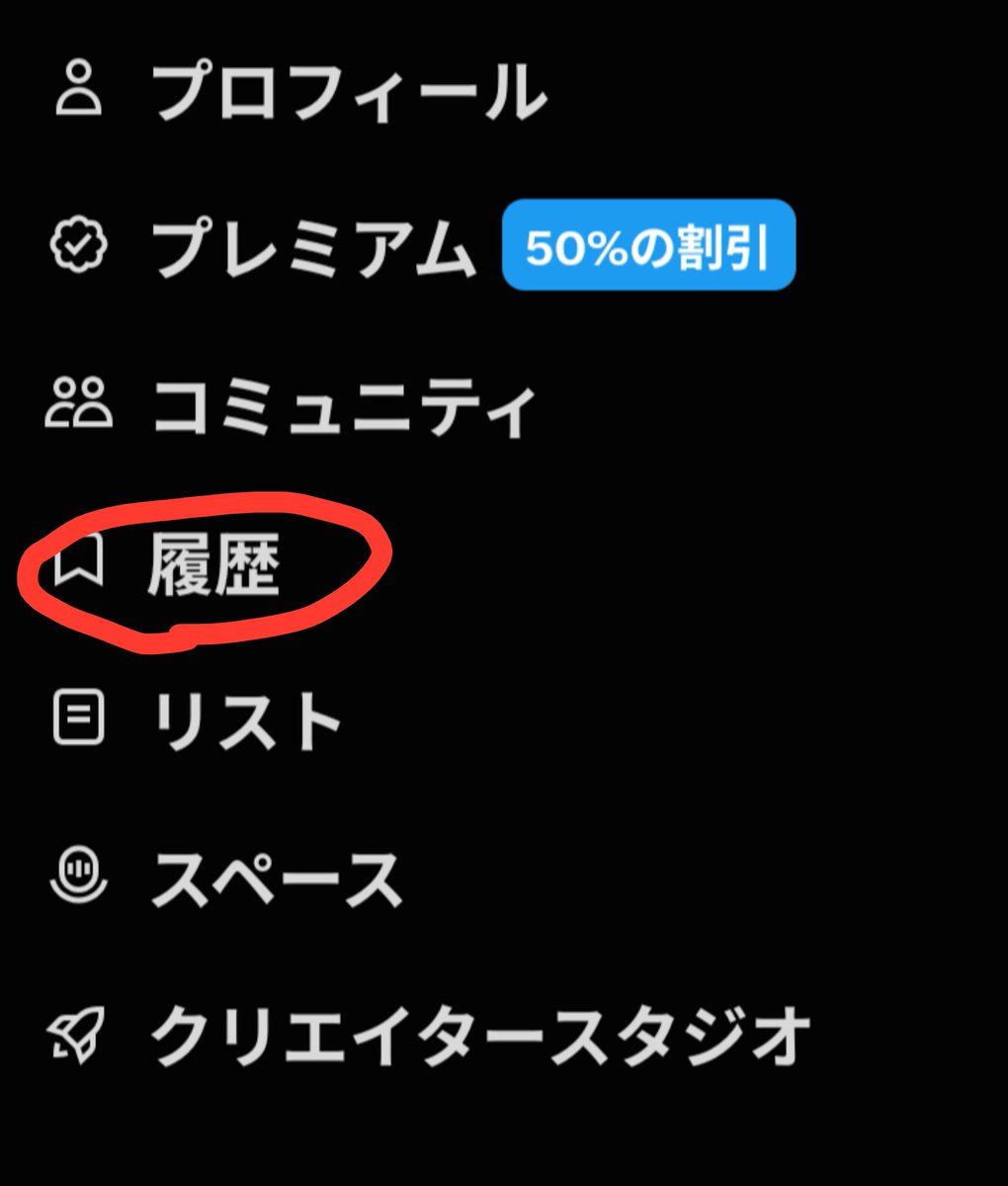 RisingSun2nd's tweet photo. Xで自分がした、いいね👍️、がプロフィール欄のタブから、
ブックマークの箇所に、履歴として統合された‼️

適応されるアカウントは、ランダムみたいです。 https://t.co/c8azjlGBbn
