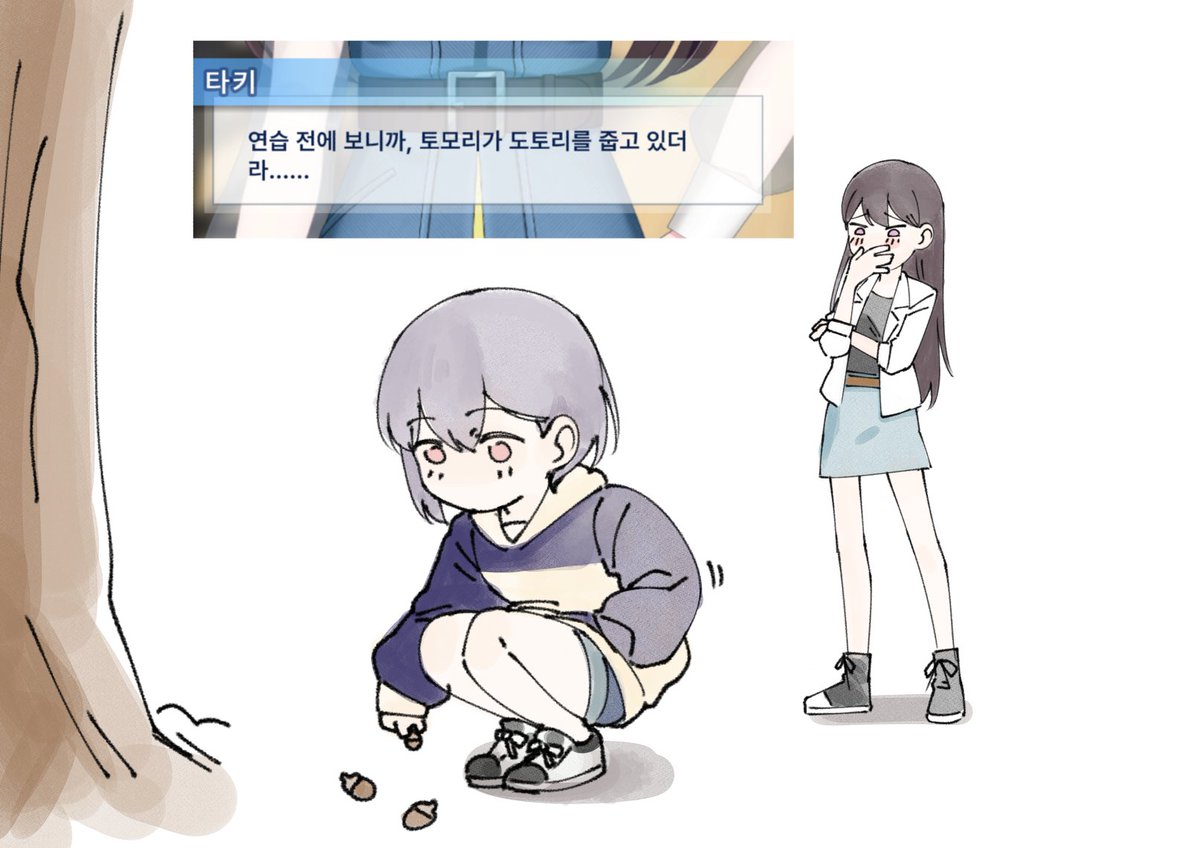 SKOL9501's tweet photo. 도토리 줍는 토모리 https://t.co/3rr4ozJe2W