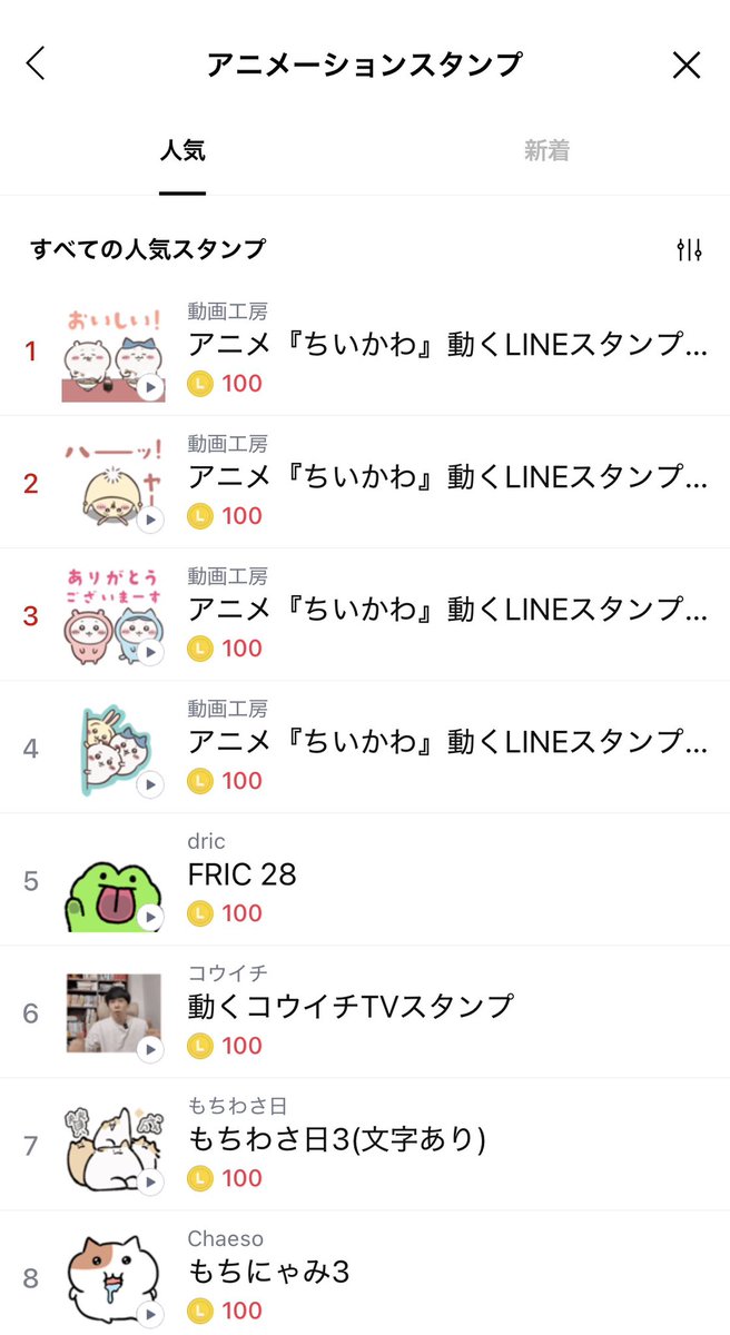 ko1529's tweet photo. 動く系で6位だ🙏 https://t.co/Ww7eggHRGM