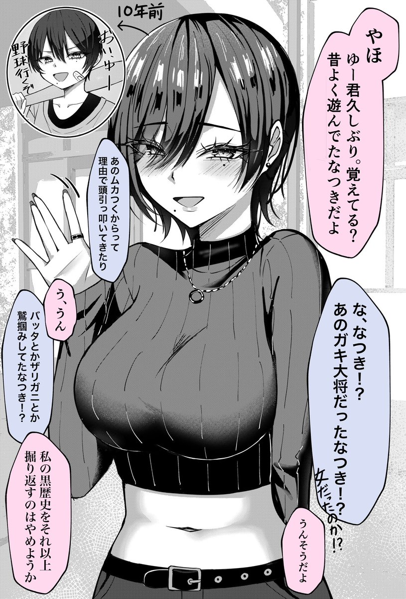 kei8987's tweet photo. ガキ大将がメロい女子になって帰ってきた https://t.co/cBU3gV6bZ0