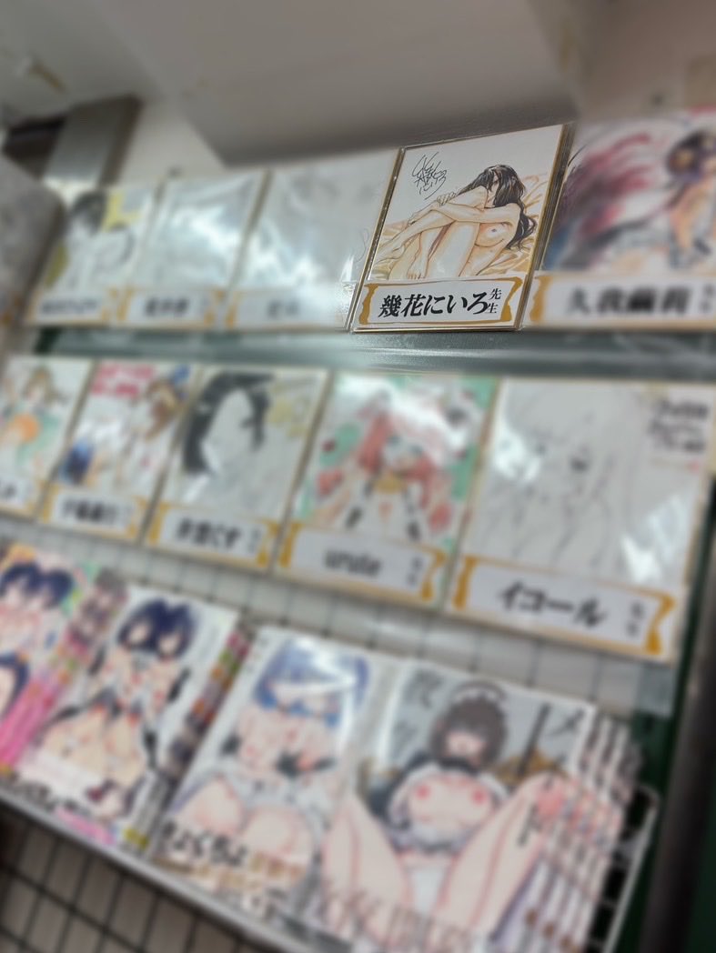 ikuhananiro's tweet photo. ホットミルクが40周年なのでサイン色紙プレゼント企画をやってまして、その一部が秋葉原メロンブックスさんに展示されてましてぼくのがありますので見てね。こうして並べると上が空き過ぎてレイアウト下手が顕著 https://t.co/y3i7qaRCh2