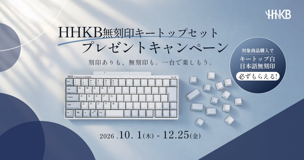 PFU_HHKB's tweet photo. 期間限定で、対象の「HHKB Professional HYBRID Type-S 日本語配列」をご購入いただいた方全員に、「キートップセット（白）日本語配列／無刻印」をプレゼント中です。好きなキーだけ交換してアクセントにしたり、思い切ってすべて無刻印にしたりして楽しめます。 https://t.co/ki6iZN7fxf