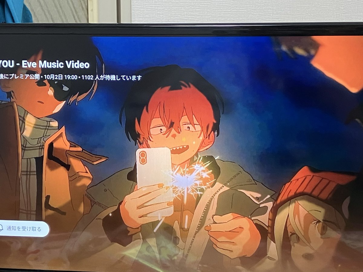 _ri0101's tweet photo. 皆出るMVかー！！！
やった☺️✨
#Eveくん #AIYOU https://t.co/sfRHj1m8qQ