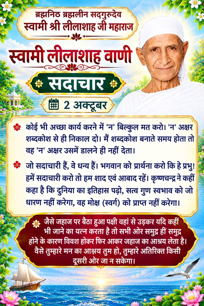 SeemaKumar16613's tweet photo. @Asharamjibapu__ मनुष्य जीवन हमें हमारे पूर्व जन्म में किये हुए ग़लती को समझ सकता हैं ♥️ उसी का नाम ईश्वर हैं जिसे समझने के लिए ब्रम्ह ज्ञानी संत के द्वारा मिलता हैं https://t.co/HNBBWviNz1