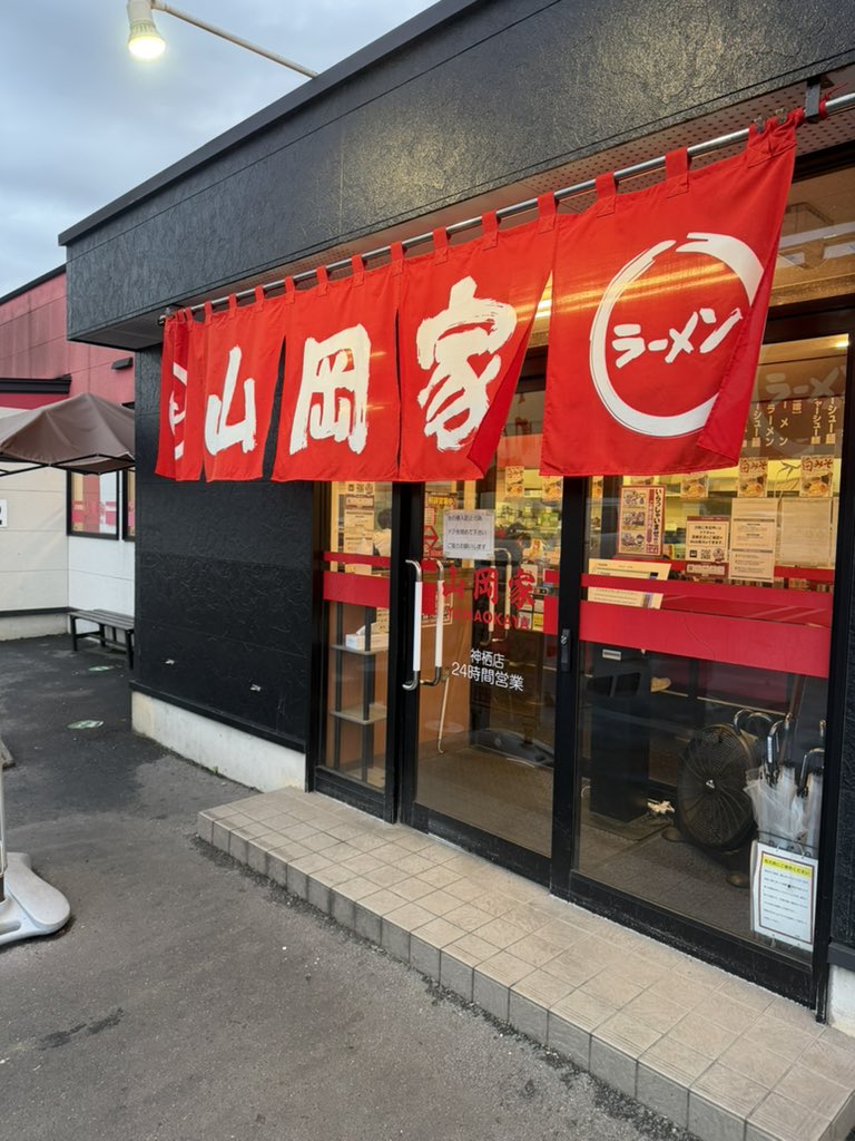 1031from_orange's tweet photo. 神栖でラ🍜 https://t.co/iOCWtrNgh1