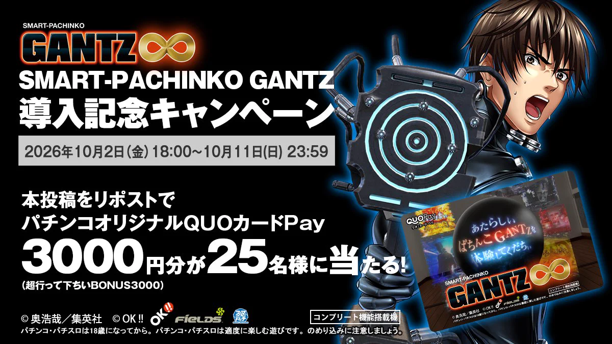 ぱちんこキュレーション😈 on X: 