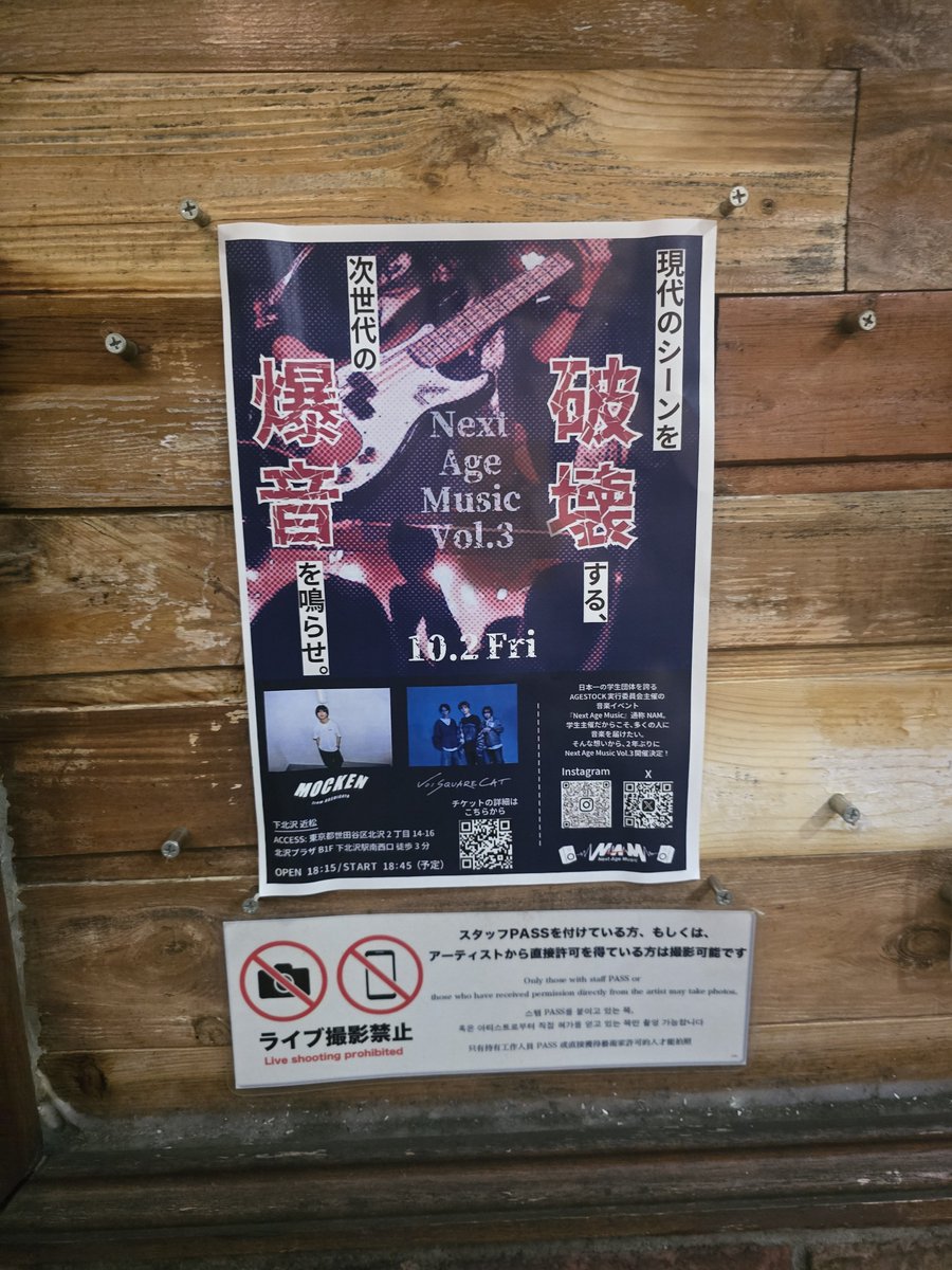 yoshi_tm83's tweet photo. 今日はここ〜。
『 Next Age Music Vol.3 』
#VOISQUARECAT
#MOCKEN https://t.co/bqgtETfbok