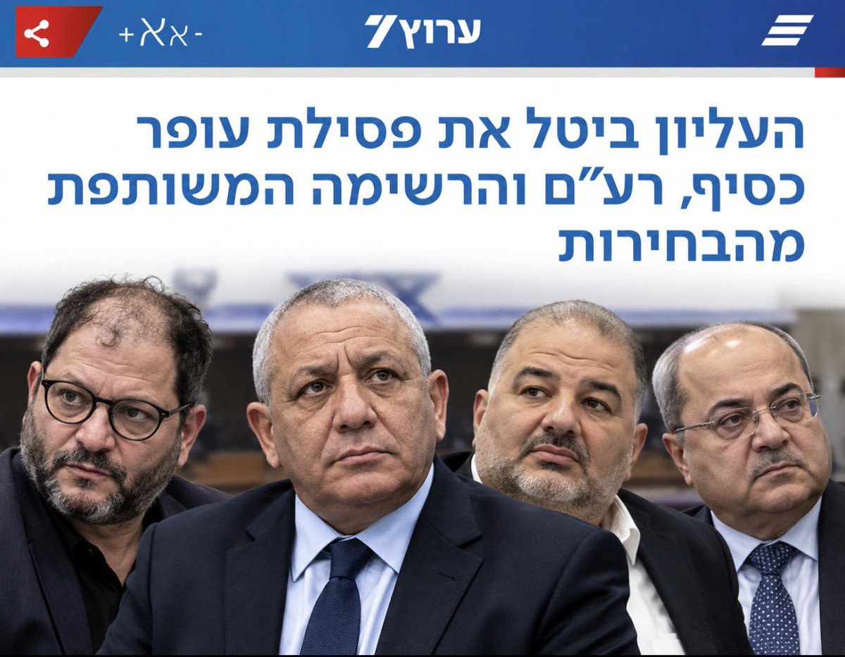netanyahu's tweet photo. רק הליכוד יעצור אותם. זה או ימין - או פלסטין! https://t.co/fqGbOGFbPb