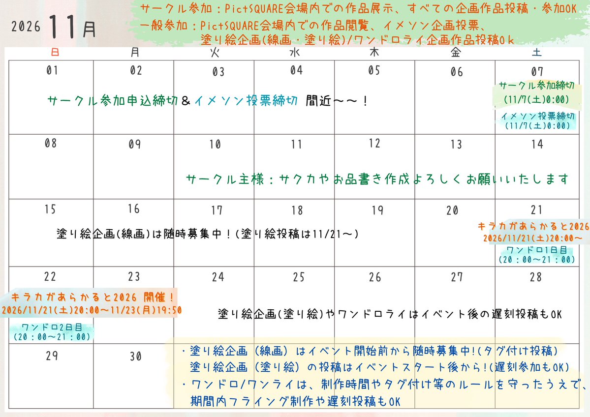 kcfes0518's tweet photo. ✨KCあらかると２０２６イベントスケジュール（１０月・１１月期）✨
フォロワー様が作成して下さいました……🙇
是非！！スケジュールのご確認にお役立て下さい😊
感謝しきりです……( ；∀；)
#KCあら https://t.co/voAK4eXd9y