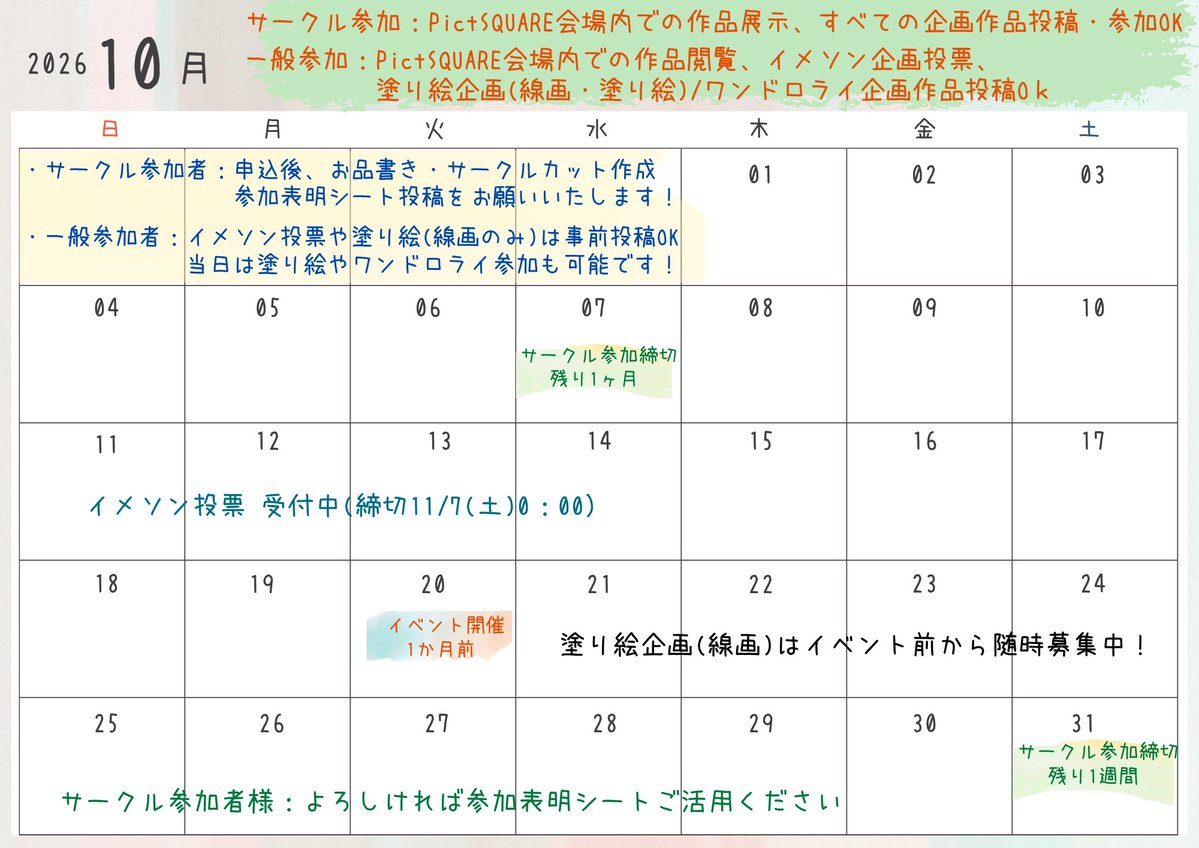 kcfes0518's tweet photo. ✨KCあらかると２０２６イベントスケジュール（１０月・１１月期）✨
フォロワー様が作成して下さいました……🙇
是非！！スケジュールのご確認にお役立て下さい😊
感謝しきりです……( ；∀；)
#KCあら https://t.co/voAK4eXd9y