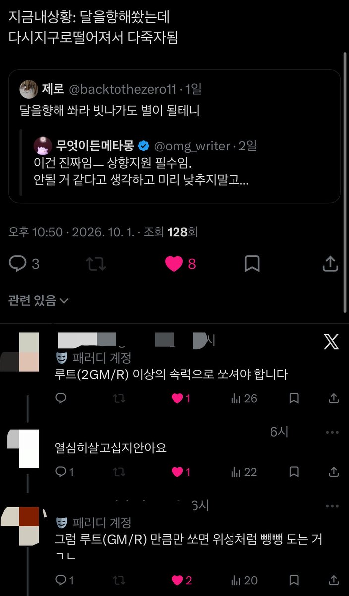 1SeetheL1ght's tweet photo. 서울대트친과 현역의대화 너무웃겨서 퍼날 https://t.co/0Grc5uYZAw