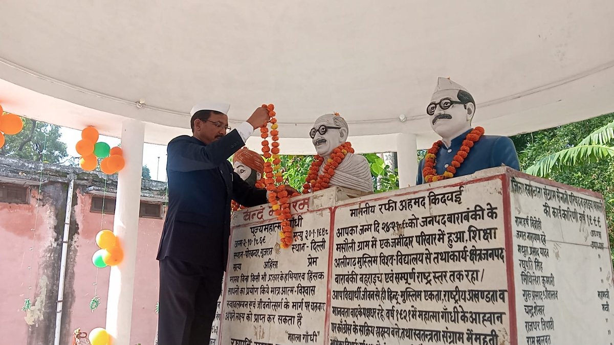 DMBahraich's tweet photo. महात्मा गांधी जयन्ती के अवसर पर डीएम राजेश कुमार पाण्डेय ने कलेक्ट्रेट में किया ध्वाजारोहण। स्कूली बच्चों द्वारा प्रस्तुत किया गया राष्ट्रगान। ध्वजारोहण के पश्चात डीएम ने अन्य अधिकारियों के साथ स्वतन्त्रता संग्राम सेनानी परिसर स्थित त्रिमूर्ति पर माल्यार्पण कर अर्पित किये श्रद्धासुमन। @CMOfficeUP @ChiefSecyUP @UPGovt