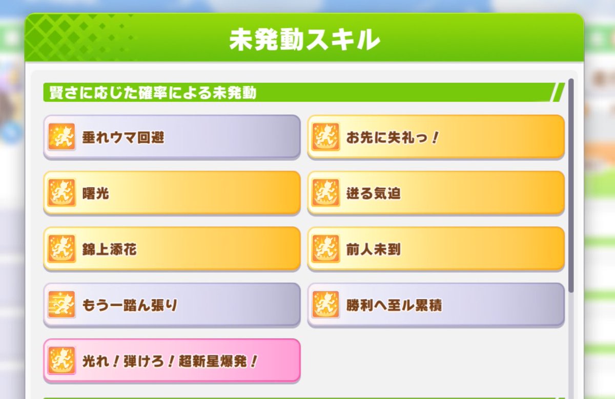_umaono's tweet photo. なにを四天王⁉️ https://t.co/vJEgpuktAM