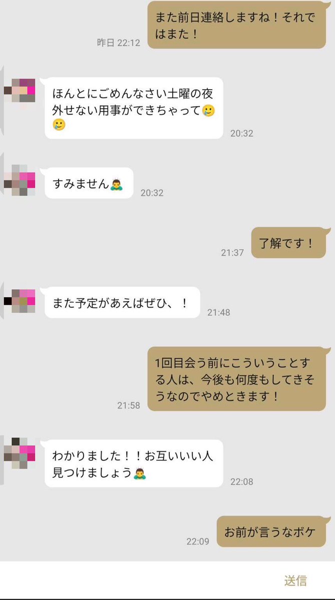 mote_ren_ai7's tweet photo. 初デート前にリスケしたり
事前キャンセルする人にはこの対応が正解 https://t.co/DTv2KMxcgV