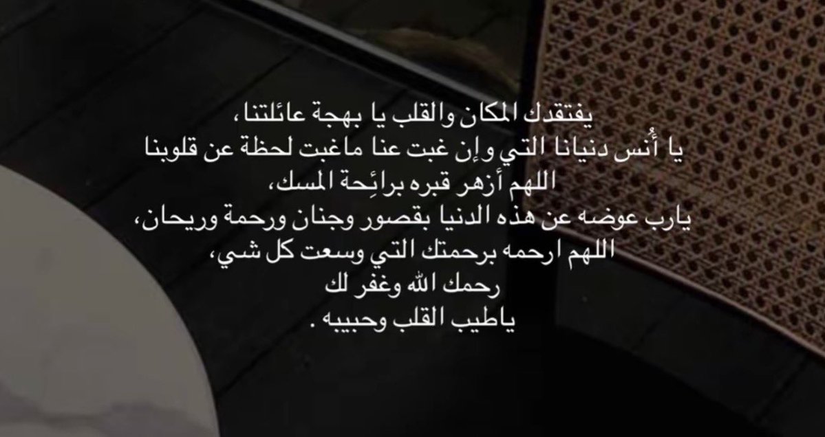 asalmarrri's tweet photo. رحمك الله وغفر لك ياطيب القلب وحبيبه https://t.co/yDAyEXPNap