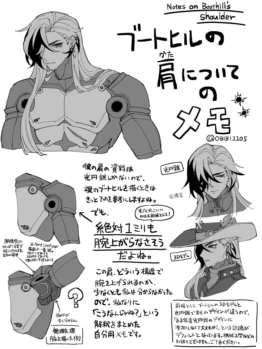 OBIBI1105's tweet photo. 🪦の描画考察
みんなも🪦を描こう
 #Boothill https://t.co/UlWTK3fehO